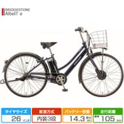 26型 電動アシスト自転車 AlbelT e(アルベルト e) L型 内装3段変速 M.XジュエルDブルー A6LB42