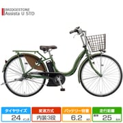 電動アシスト自転車 Assista U STD(アシスタ U スタンダード) 24インチ 6.2Ah 内装3段変速 E.Xナチュラルオリーブ A4SC11