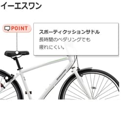 ブリヂストン クロスバイク ホワイト 27型 ES1 BRIDGESTONE