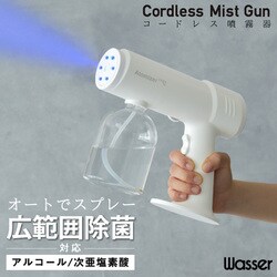 ヨドバシ.com - ヴァッサ WASSER wasser commo009 [コードレス噴霧器 