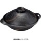 電磁用楽鍋（黒柿釉）27cm 35356