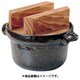 電磁用 3合ごはん鍋・焼杉蓋付 35199