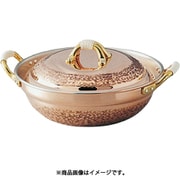 銅製 チリ鍋 20cm（小） 41066
