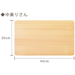 檜まな板 仲乗りさん