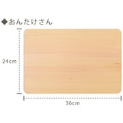 檜まな板 おんたけさん