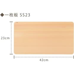 ヨドバシ.com - 山一 檜まな板 一枚板 SS23cm 通販【全品無料配達】