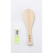 めししゃもじ（小）18.5cm