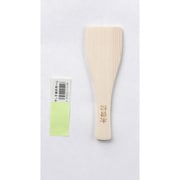すし手巻き用へら