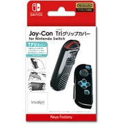 Joy-Con Triグリップカバー for Nintendo Switch ブラック