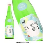 吉乃川 雪中貯蔵 純米 15度 720ml [日本酒]