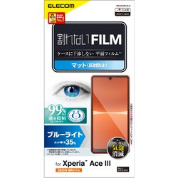 PM-X223FLBLN [Xperia Ace III 用 フィルム/ブルーライトカット/指紋防止/反射防止]