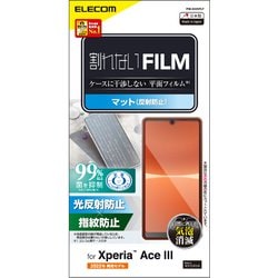 PM-X223FLF [Xperia Ace III 用 フィルム/指紋防止/反射防止]