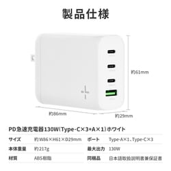 ヨドバシ.com - ルプラスネクスト LEPLUS NEXT LN-ACPD130WH [USB急速充電器 USB PD（パワーデリバリー）対応  合計最大出力130W USB-C×3/USB-A×1 コネクタ収納可能 ホワイト] 通販【全品無料配達】