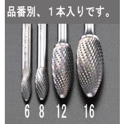 超硬カッター 8×19mm/6mm軸 EA819JK-8
