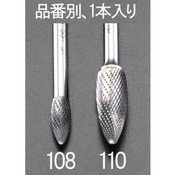 超硬カッター（ステンレス用） 8×19mm/6mm軸 EA819JK-108