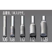 超硬カッター(ステンレス用) 12×19×65mm/6mm軸 EA819JA-112