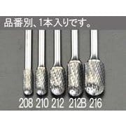 超硬カッター(鉄・鋳物用) 8×19mm/6mm軸 EA819JB-208