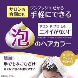 ヨドバシ.com - サロンドプロ SALON de PRO サロンドプロ 泡のヘア