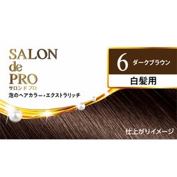 ヨドバシ.com - サロンドプロ SALON de PRO サロンドプロ 泡のヘア