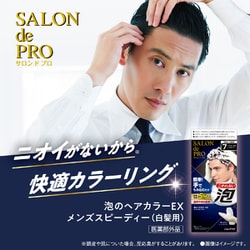 ヨドバシ.com - サロンドプロ SALON de PRO サロンドプロ 泡のヘア