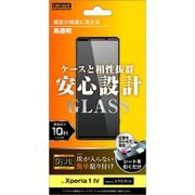 RT-RXP1M4F/BSCG [Xperia 1 IV 用 ガラスフィルム 防埃 10H 高透明]
