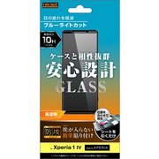 RT-RXP1M4F/BSMG [Xperia 1 IV 用 ガラスフィルム 防埃 10H ブルーライトカット 高透明]