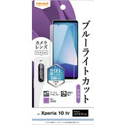 RT-RXP10M4F/DMC [Xperia 10 IV 用 フィルム 衝撃吸収 ブルーライトカット 高透明 抗菌・抗ウイルス カメラフィルム付き]