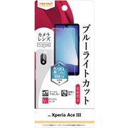 RT-XPAM3F/DKC [Xperia Ace III 用 フィルム 衝撃吸収 ブルーライトカット 反射防止 抗菌・抗ウイルス カメラフィルム付]