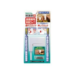 ヨドバシ.com - ノムラテック N-2136 [快適防災 食器棚用耐震ロック