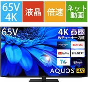 AQUOS（アクオス） EU1シリーズ 65V型 4K液晶テレビ 倍速対応 4T-C65EU1