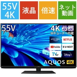 ヨドバシ.com - シャープ SHARP 4T-C55EN1 [AQUOS（アクオス） EN1