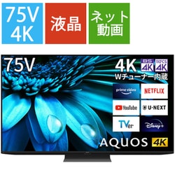 SUNRIZE サンライズ 4Kテレビ 4K 75型 75インチ 4K液晶テレビ
