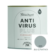 ミルクペイント アンチウイルスプラス 500ml カシミアホワイト [合成樹脂塗料 水性 屋内かべ用]