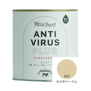 ミルクペイント アンチウイルスプラス 500ml カメオベージュ [合成樹脂塗料 水性 屋内かべ用]