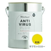ミルクペイント アンチウイルスプラス 2L サフランイエロー [合成樹脂塗料 水性 屋内かべ用]