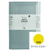 ミルクペイント アンチウイルスプラス 15L サフランイエロー [合成樹脂塗料 水性 屋内かべ用]