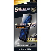 LN-22SX2FGRB [Xperia 10 IV（SO-52C/SOG07）用 ガラスフィルム GLASS PREMIUM FILM 全画面保護 3D サファイアコーティング ブルーライトカット]