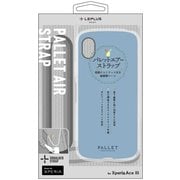 Xperia Ace III(SO-53C/SOG08)用 超軽量・極薄・耐衝撃ハイブリッドケース PALLET AIR STRAP マットスカイグレー (ショルダーストラップ付属) LN-22SX3PLSMGY