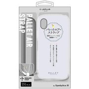 Xperia Ace III(SO-53C/SOG08)用 超軽量・極薄・耐衝撃ハイブリッドケース PALLET AIR STRAP マットミルクホワイト (ショルダーストラップ付属) LN-22SX3PLSMWH