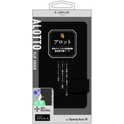 Xperia Ace III(SO-53C/SOG08)用 多収納・抗菌PUレザーフラップケース Alotto ブラック LN-22SX3ALTBK