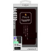 Xperia Ace III(SO-53C/SOG08)用 多収納・抗菌PUレザーフラップケース Alotto レッド LN-22SX3ALTRD