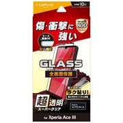 LN-22SX3FGF [Xperia Ace III（SO-53C/SOG08）用 ガラスフィルム GLASS PREMIUM FILM 全画面保護 スーパークリア]