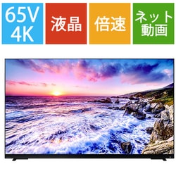 ヨドバシ.com - レグザ REGZA Z875Lシリーズ 65V型 4K液晶テレビ Mini LED＋量子ドット タイムシフトマシン対応  65Z875L 通販【全品無料配達】