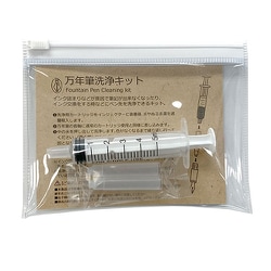 万年筆洗浄キット POINT-INK-CKIT