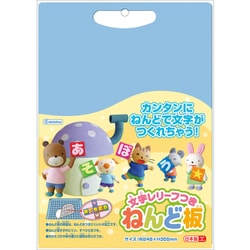 093207 文字レリーフつきねんど板