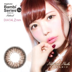 バンビシリーズ ワンデー ナチュラルヌード 10枚入 -10.00 [カラーコンタクトレンズ]