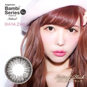 バンビシリーズ ワンデー ナチュラルブラック 10枚入 -3.75 [カラーコンタクトレンズ]