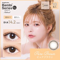 バンビシリーズ ワンデー ピュアブラウン 10枚入 -5.00 [カラーコンタクトレンズ]