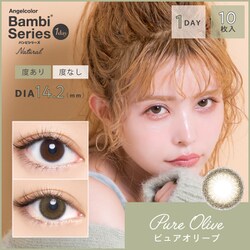 バンビシリーズ ワンデー ピュアオリーブ 10枚入 -3.25 [カラーコンタクトレンズ]