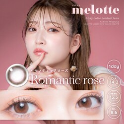 ワンデー ロマンティックローズ 10枚入 -2.75 [カラーコンタクトレンズ]
